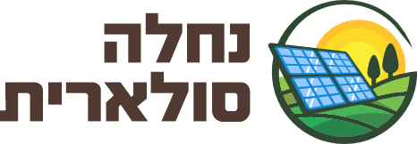 לוגו-נחלה-סולארית